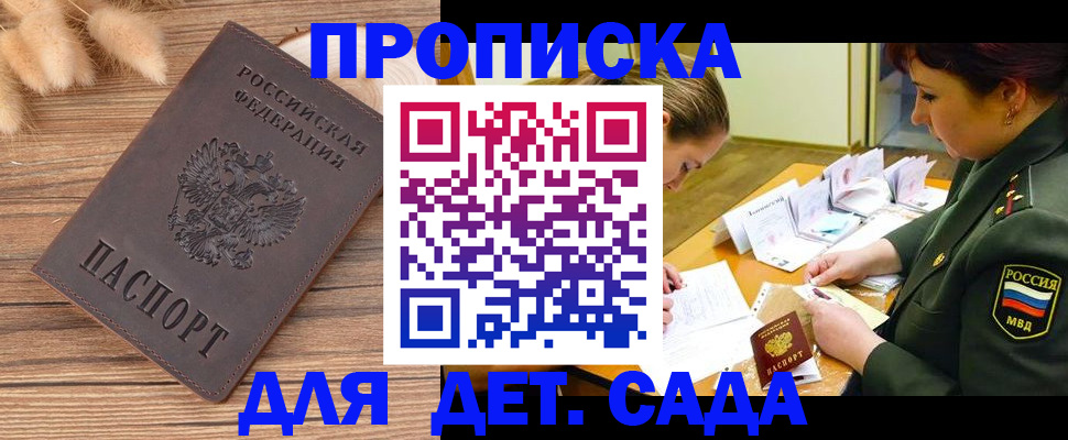 временная регистрация законно в Калининградской области