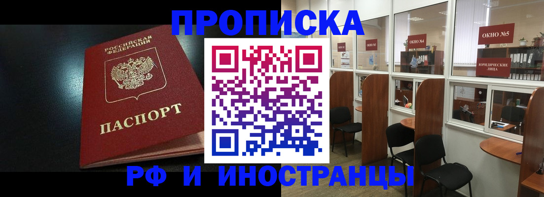 временная регистрация надежно в Калининградской области