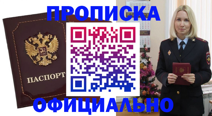 временная регистрация адрес в Калининградской области